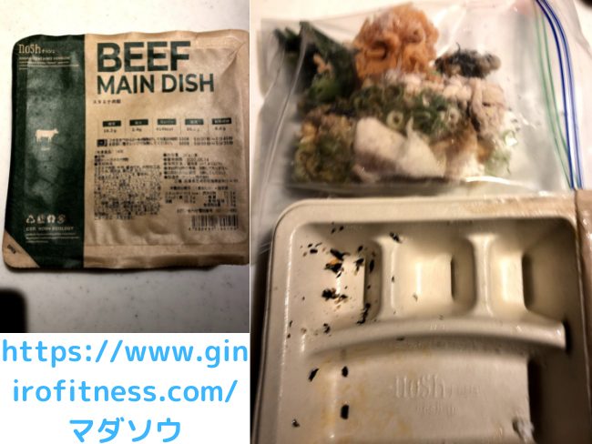 ナッシュが冷凍庫に入らない【片付け不要】スペースを半分以下にする裏技