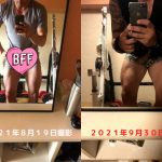 【筋肥大の頻度】バルクアップは１部位週２回が最適【実体験を紹介】