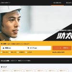 鳶職に刺青が多い３つの理由【実際に体感したデメリットも紹介】