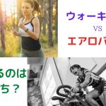 40代から始める健康への第一歩:効果的な筋トレのポイント【少しの努力でOK】